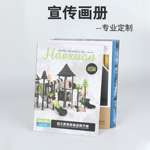 企业宣传册设计广告产品说明书制作精装杂志书本册子画册印刷工厂￥1