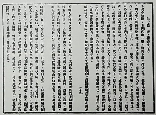 陈漱渝 关于鲁迅著作版本研究的断想